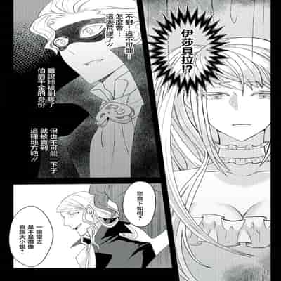 [Machinechine Hanabishi Nanami] akuyaku reijo ni tensei shitakedo, hakyoku shita hazu no katabutsu o taishi ni dekiai sa retemasu! 转生成恶役千金本应迎来破灭结局，没想到却被严肃死板的王太子宠上了天！？ 1-7