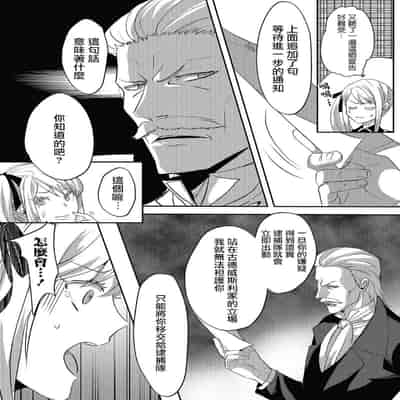 [Machinechine Hanabishi Nanami] akuyaku reijo ni tensei shitakedo, hakyoku shita hazu no katabutsu o taishi ni dekiai sa retemasu! 转生成恶役千金本应迎来破灭结局，没想到却被严肃死板的王太子宠上了天！？ 1-7
