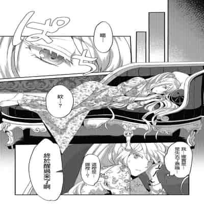 [Machinechine Hanabishi Nanami] akuyaku reijo ni tensei shitakedo, hakyoku shita hazu no katabutsu o taishi ni dekiai sa retemasu! 转生成恶役千金本应迎来破灭结局，没想到却被严肃死板的王太子宠上了天！？ 1-7