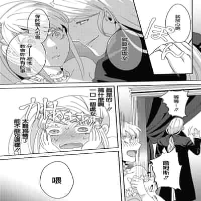[Machinechine Hanabishi Nanami] akuyaku reijo ni tensei shitakedo, hakyoku shita hazu no katabutsu o taishi ni dekiai sa retemasu! 转生成恶役千金本应迎来破灭结局，没想到却被严肃死板的王太子宠上了天！？ 1-7