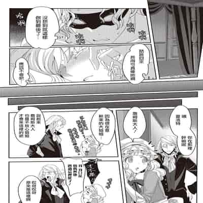 [Machinechine Hanabishi Nanami] akuyaku reijo ni tensei shitakedo, hakyoku shita hazu no katabutsu o taishi ni dekiai sa retemasu! 转生成恶役千金本应迎来破灭结局，没想到却被严肃死板的王太子宠上了天！？ 1-7