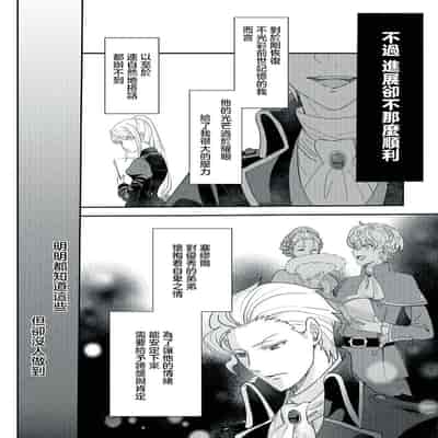 [Machinechine Hanabishi Nanami] akuyaku reijo ni tensei shitakedo, hakyoku shita hazu no katabutsu o taishi ni dekiai sa retemasu! 转生成恶役千金本应迎来破灭结局，没想到却被严肃死板的王太子宠上了天！？ 1-7