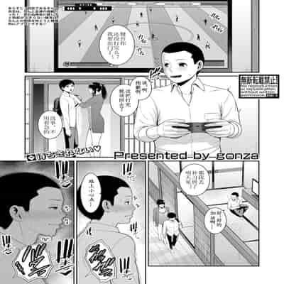 [gonza] 新·友达的母亲第8话 [个人机翻]（重新上传）