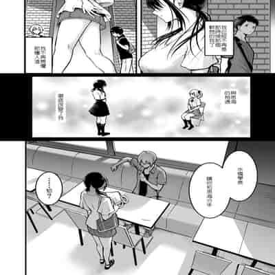 [Wada Mountain ("Takashi")] Tomodachi 朋友 [Chinese] [堅決旗幟鮮明地徹底擁護純愛黨漢化組]