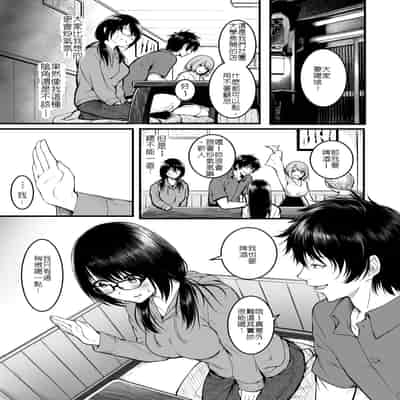 [Wada Mountain ("Takashi")] Tomodachi 朋友 [Chinese] [堅決旗幟鮮明地徹底擁護純愛黨漢化組]