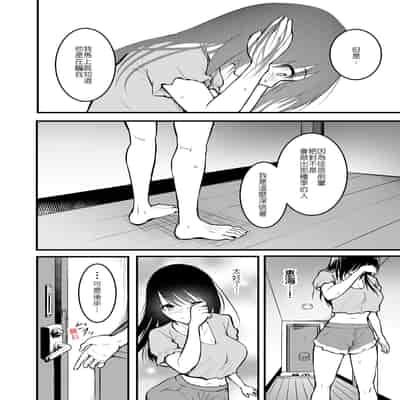 [Wada Mountain ("Takashi")] Tomodachi 朋友 [Chinese] [堅決旗幟鮮明地徹底擁護純愛黨漢化組]