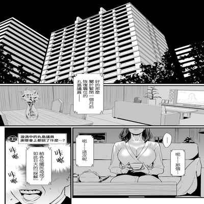 [Yachou (Bloiler Yachou)] Sesshuken Ch 2 Kokkai Giin no Tsuma o "Wakuchin Sesshu" to Itsuwatte Biyakuzuke ni suru Hanashi 接種券 第2話 讓國會議員的妻子沉浸在偽裝成『疫苗接種』的媚藥中的故事 [Chinese] [葱鱼个