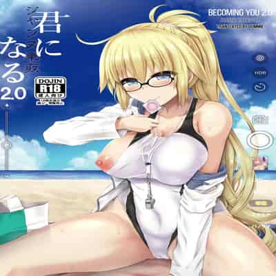 你 成為聖女貞德2.0 [轟媽無修正版][熊崎玉子汉化组] 君-ジャンヌ・ダルク-になる 2.0 (Fate_Grand Order)