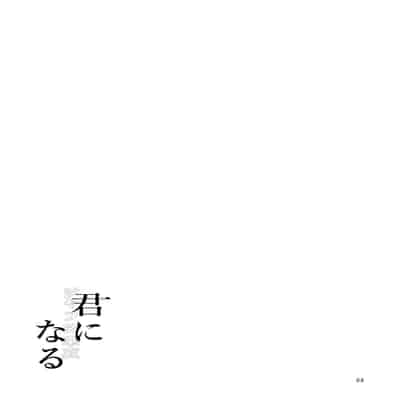 你 成為聖女貞德2.0 [轟媽無修正版][熊崎玉子汉化组] 君-ジャンヌ・ダルク-になる 2.0 (Fate_Grand Order)