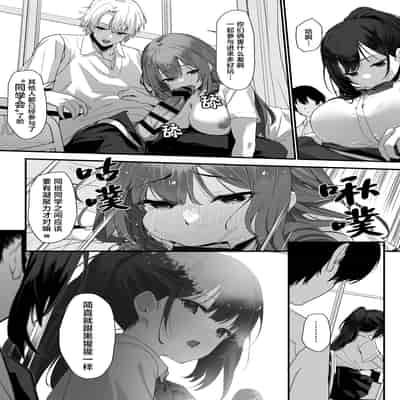 [重箱製作所] はぐれメイト−ヤリ教室の2年C組−｜纵欲教室2年C班中的离群者同学 [白杨汉化组]