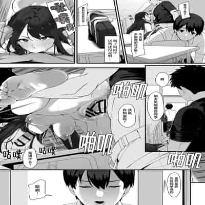 [重箱製作所] はぐれメイト−ヤリ教室の2年C組−｜纵欲教室2年C班中的离群者同学 [白杨汉化组]