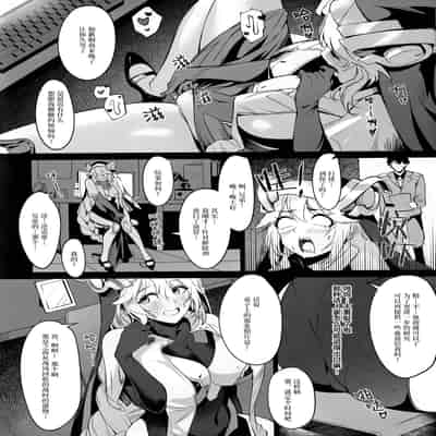 (C103) [Noir Complex (NR)] 指揮官と面談する (勝利の女神：NIKKE) [中国翻訳]