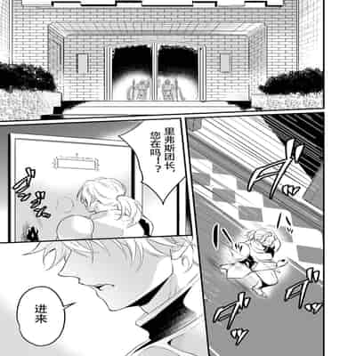 [なついろ乙女 (中川リィナ)] 堕ちた理聖(全て描き直し 8P増量)[中国翻訳]