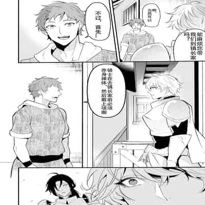 [なついろ乙女 (中川リィナ)] 堕ちた理聖(全て描き直し 8P増量)[中国翻訳]