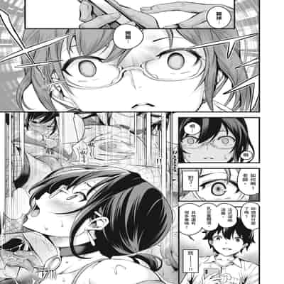 [なしぱすた] メス10色｜雌女10色 [中国翻訳] [DL版] [無修正]