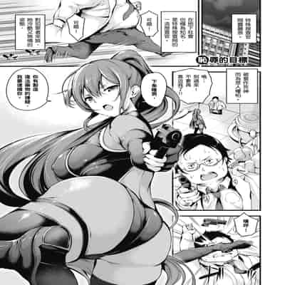 [なしぱすた] メス10色｜雌女10色 [中国翻訳] [DL版] [無修正]