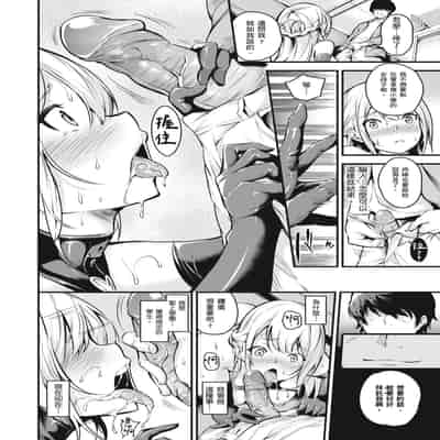 [なしぱすた] メス10色｜雌女10色 [中国翻訳] [DL版] [無修正]