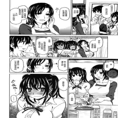 [駄菓子] 契りの家 [大山花王重嵌] v2