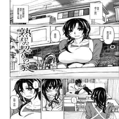 [駄菓子] 契りの家 [大山花王重嵌] v2