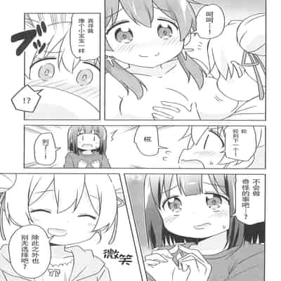 (C103) [Speed of Sound (brave)] 何でも命令していいの？ (お兄ちゃんはおしまい!) [透明声彩汉化组]