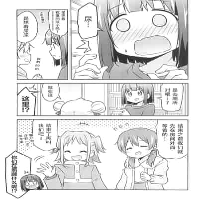 (C103) [Speed of Sound (brave)] 何でも命令していいの？ (お兄ちゃんはおしまい!) [透明声彩汉化组]