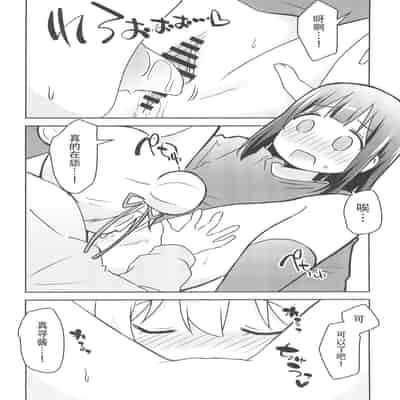 (C103) [Speed of Sound (brave)] 何でも命令していいの？ (お兄ちゃんはおしまい!) [透明声彩汉化组]