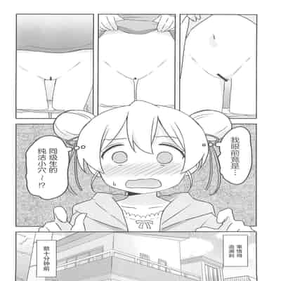 (C103) [Speed of Sound (brave)] 何でも命令していいの？ (お兄ちゃんはおしまい!) [透明声彩汉化组]