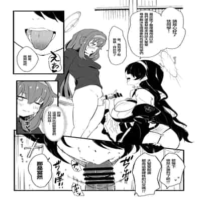 [Point M (まんす)] 全肯定生徒。性餐サクラメント (ブルーアーカイブ)｜全肯定學生。性餐隆克拉門托 [中国翻訳] [DL版]