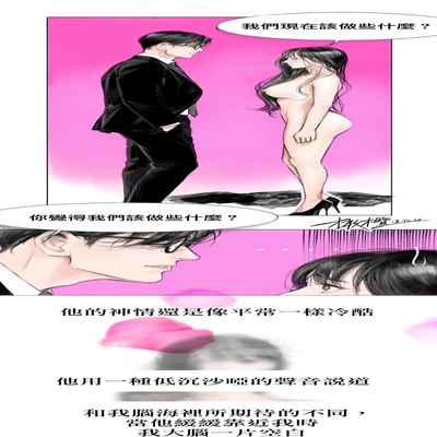 [로맨스]告白00~03话[中文] [橄榄汉化组]