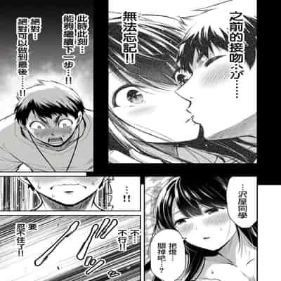 門馬司@ 『ギルティサークル』01-02巻 (Ch01-19) 中国語版
