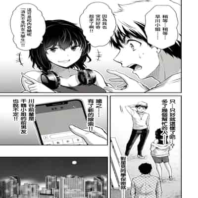 門馬司@ 『ギルティサークル』01-02巻 (Ch01-19) 中国語版