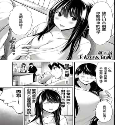 門馬司@ 『ギルティサークル』01-02巻 (Ch01-19) 中国語版