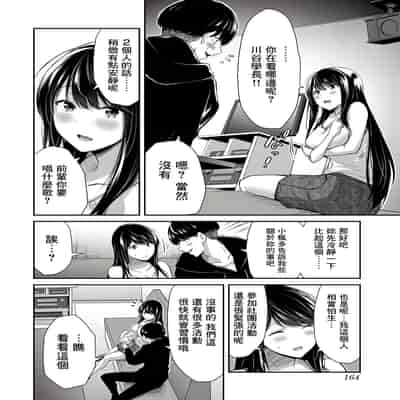 門馬司@ 『ギルティサークル』01-02巻 (Ch01-19) 中国語版