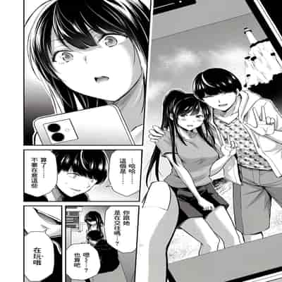 門馬司@ 『ギルティサークル』01-02巻 (Ch01-19) 中国語版