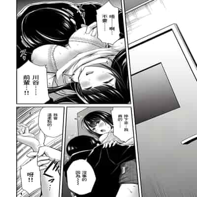 門馬司@ 『ギルティサークル』01-02巻 (Ch01-19) 中国語版