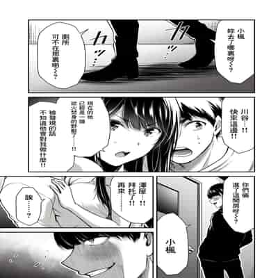 門馬司@ 『ギルティサークル』01-02巻 (Ch01-19) 中国語版