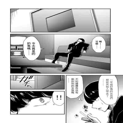 門馬司@ 『ギルティサークル』01-02巻 (Ch01-19) 中国語版