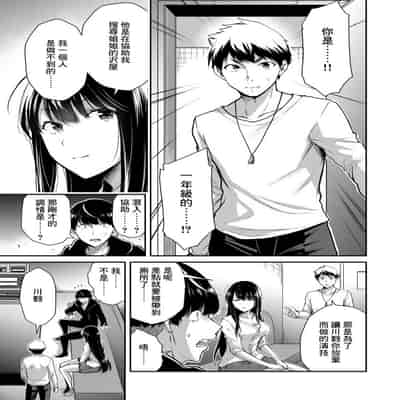 門馬司@ 『ギルティサークル』01-02巻 (Ch01-19) 中国語版
