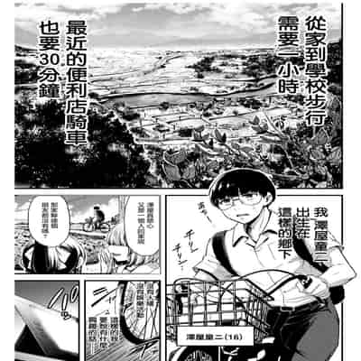 門馬司@ 『ギルティサークル』01-02巻 (Ch01-19) 中国語版