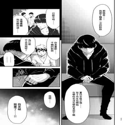 門馬司@ 『ギルティサークル』01-02巻 (Ch01-19) 中国語版