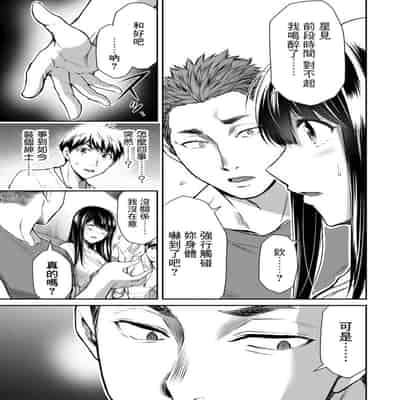 門馬司@ 『ギルティサークル』01-02巻 (Ch01-19) 中国語版
