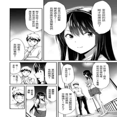 門馬司@ 『ギルティサークル』01-02巻 (Ch01-19) 中国語版