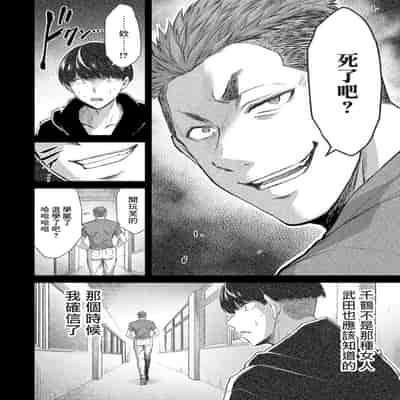 門馬司@ 『ギルティサークル』01-02巻 (Ch01-19) 中国語版