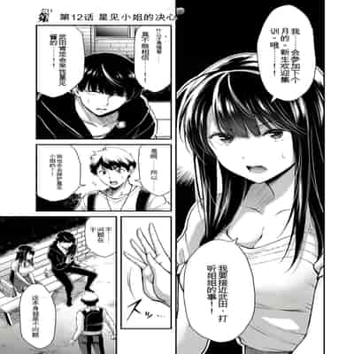 門馬司@ 『ギルティサークル』01-02巻 (Ch01-19) 中国語版