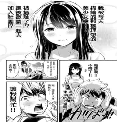 門馬司@ 『ギルティサークル』01-02巻 (Ch01-19) 中国語版