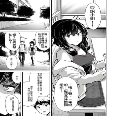 門馬司@ 『ギルティサークル』01-02巻 (Ch01-19) 中国語版