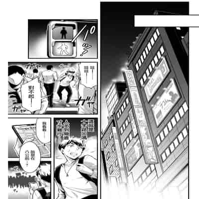門馬司@ 『ギルティサークル』01-02巻 (Ch01-19) 中国語版