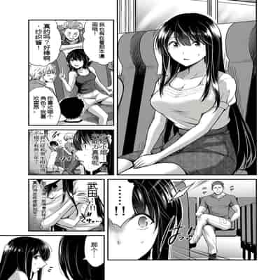 門馬司@ 『ギルティサークル』01-02巻 (Ch01-19) 中国語版
