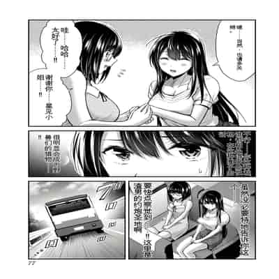 門馬司@ 『ギルティサークル』01-02巻 (Ch01-19) 中国語版