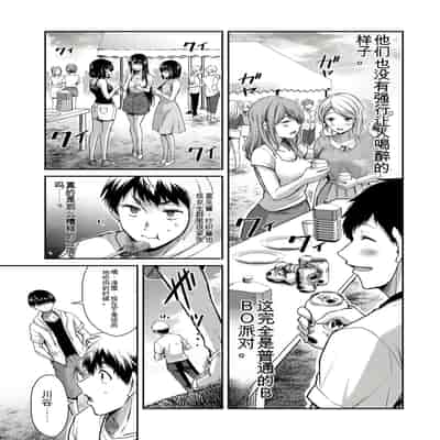 門馬司@ 『ギルティサークル』01-02巻 (Ch01-19) 中国語版